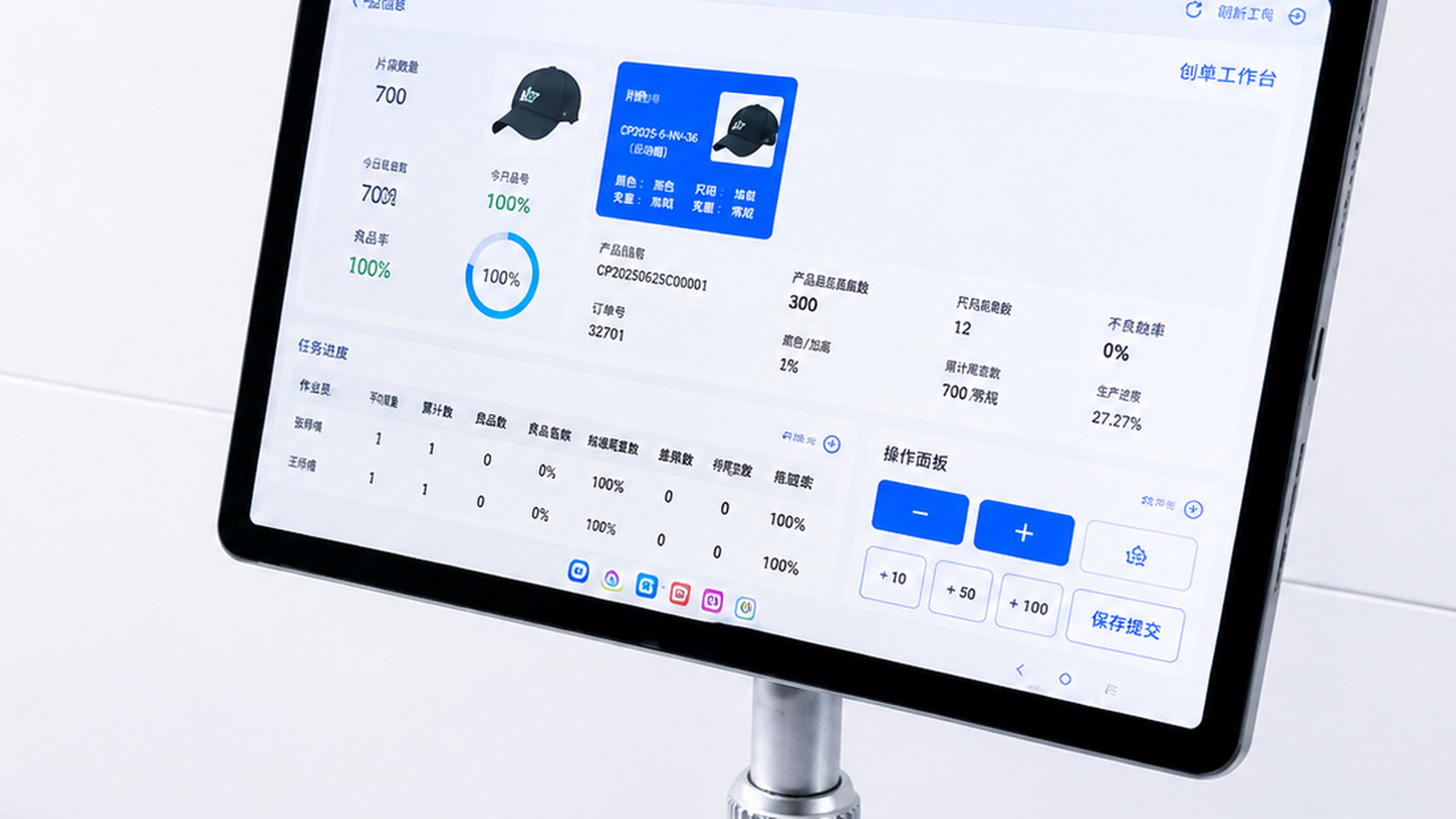 Sangely fabric-spreading workstation interface with task targets, progress and marker layout
