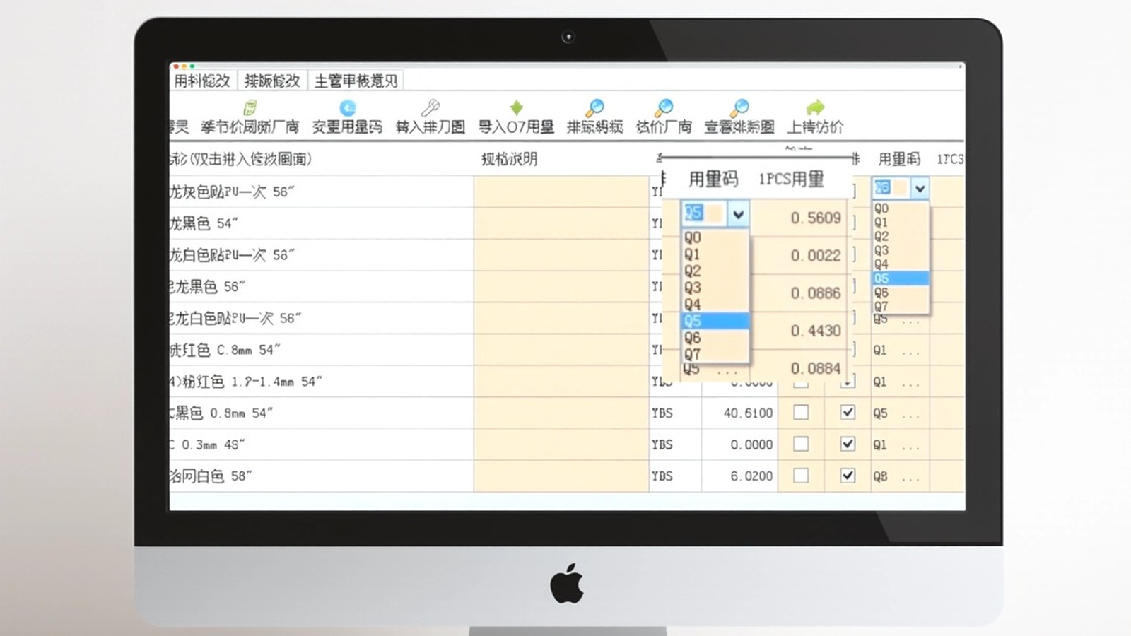 Sangely ERP and PDM colorway management logic
