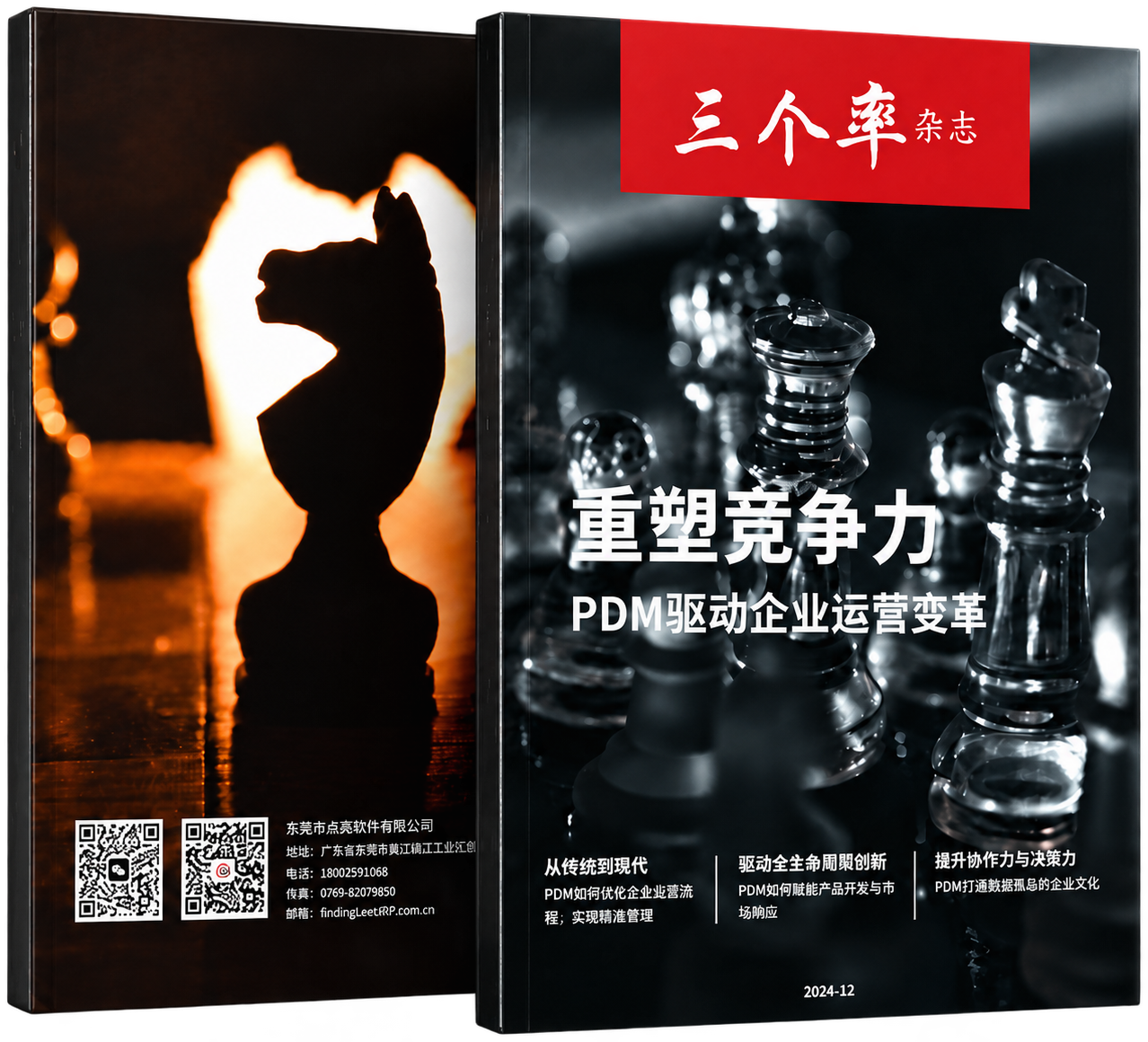 Three Rates Magazine: Reshaping Competitiveness