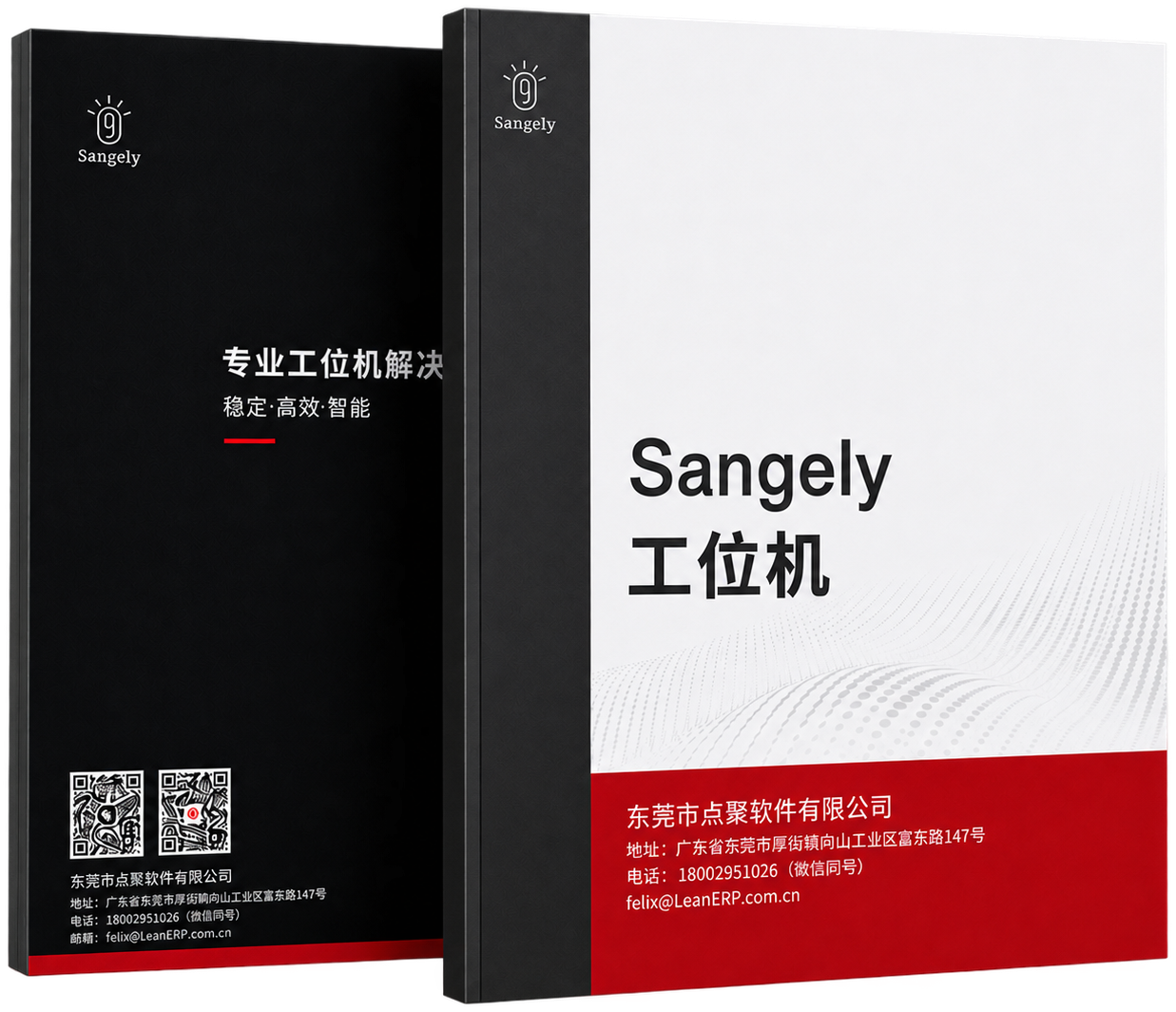 Sangely Workstation Terminal